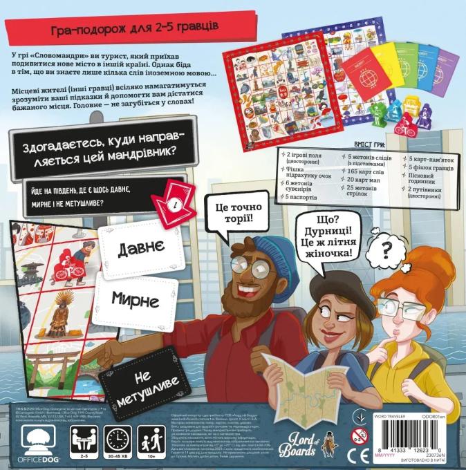 Lords of Boards 84133312623