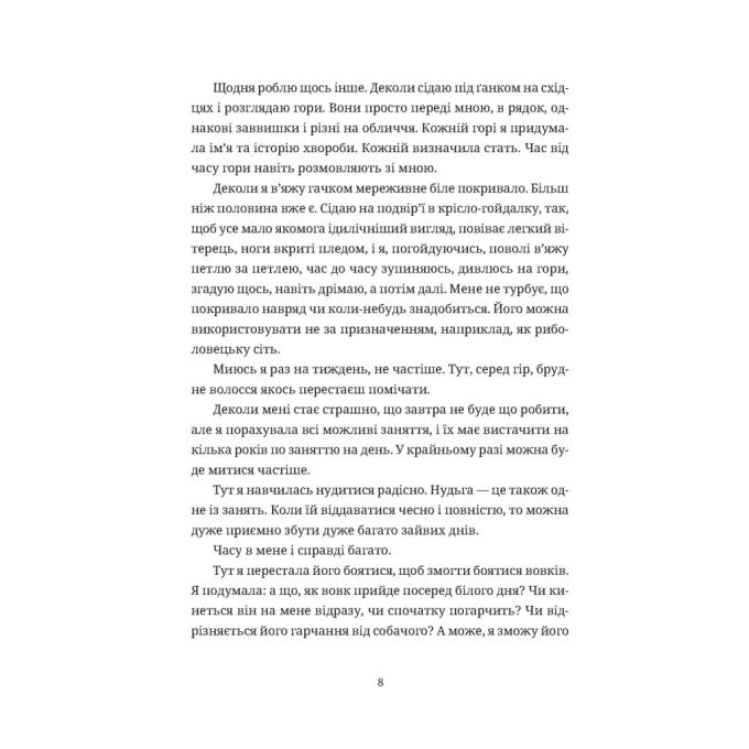 Видавництво Старого Лева 9789664483480