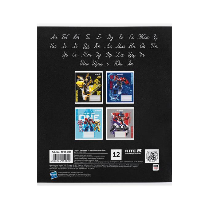 Kite TF25-235