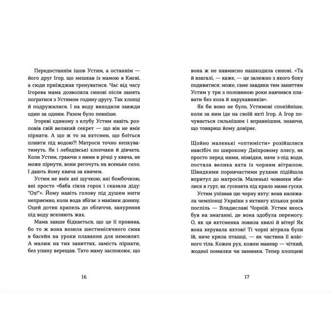 Видавництво Старого Лева 9789664483077