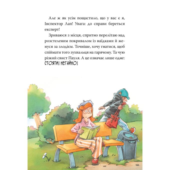 Видавництво РМ 9786178512354
