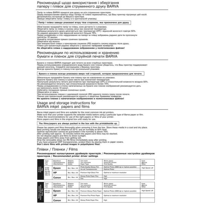 BARVA IF-NVL20-073