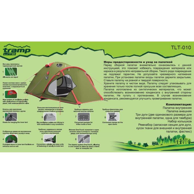 Tramp TLT-010-olive