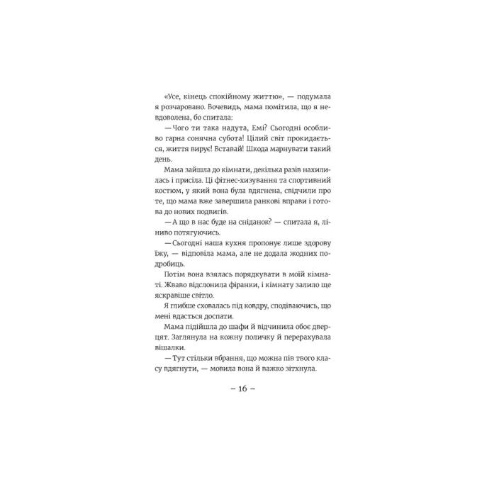 Видавництво Старого Лева 9789664483626