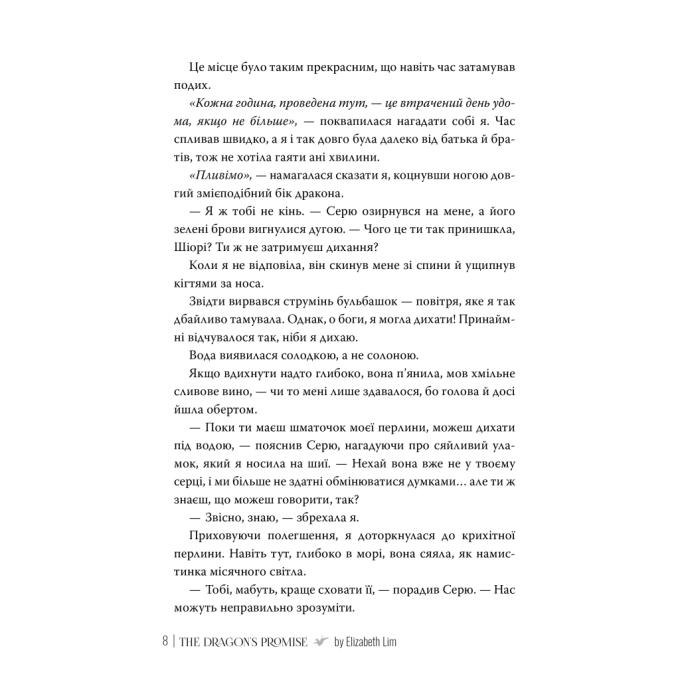 Видавництво РМ 9786178426040