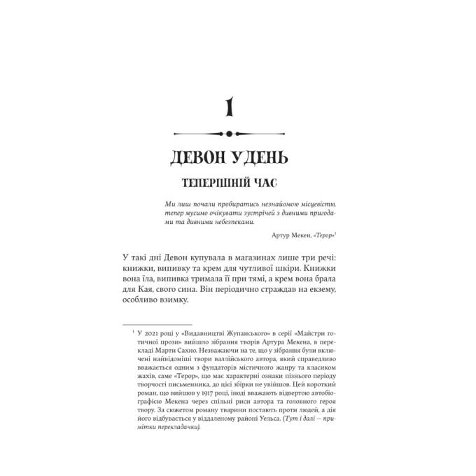 Yakaboo Publishing 9786178222925