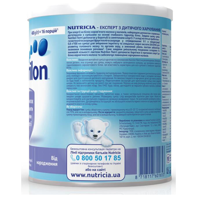 Nutrilon 8718117601653