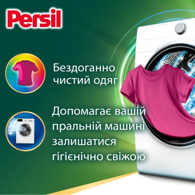 Persil 9000101806168
