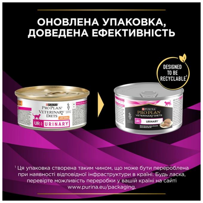 Purina Pro Plan Veterinary Diets 8445290093431