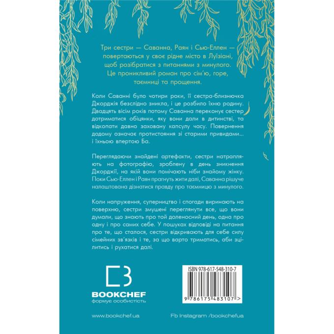 BookChef 9786175483107
