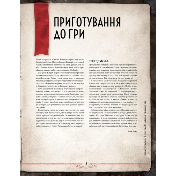 Geekach Games GKRP0025