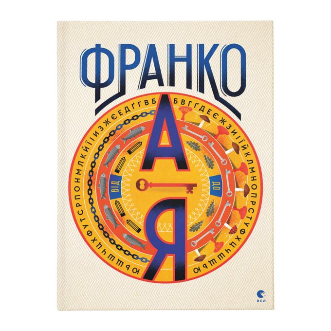 Видавництво Старого Лева 9786176793021