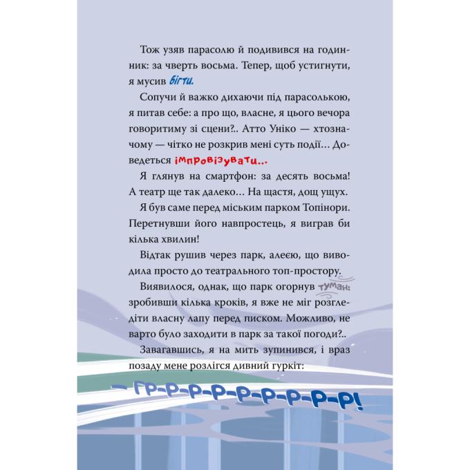Видавництво РМ 9786178512286