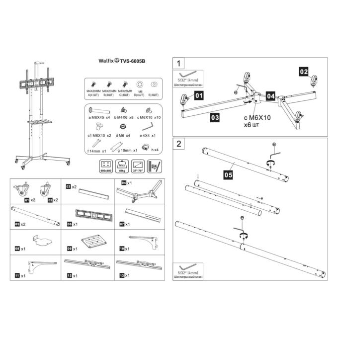 Walfix TVS-6005B