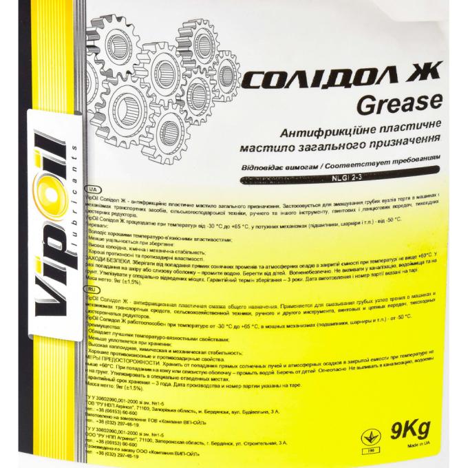 VIPOIL 0162872