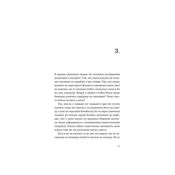Видавництво Старого Лева 9789664483855