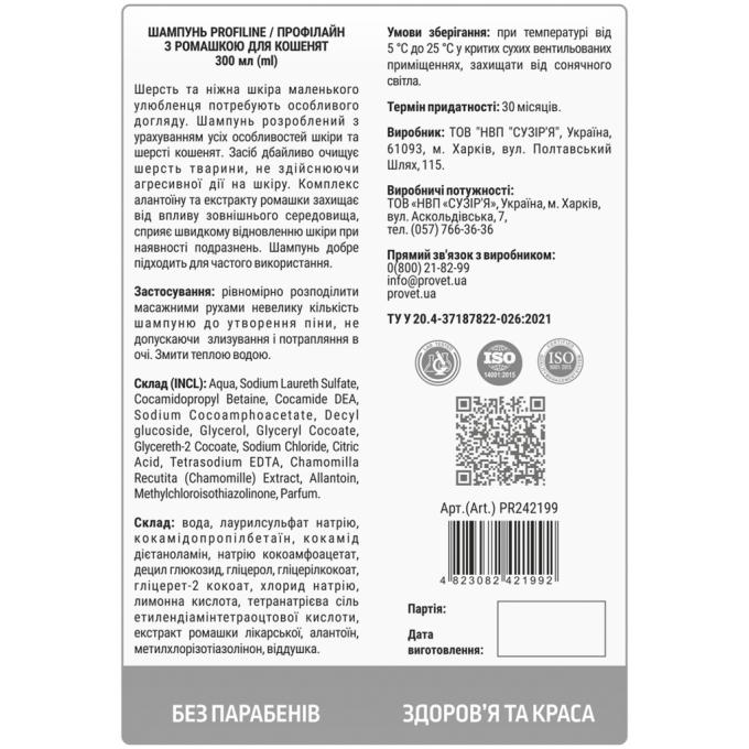 ProVET 4823082421992