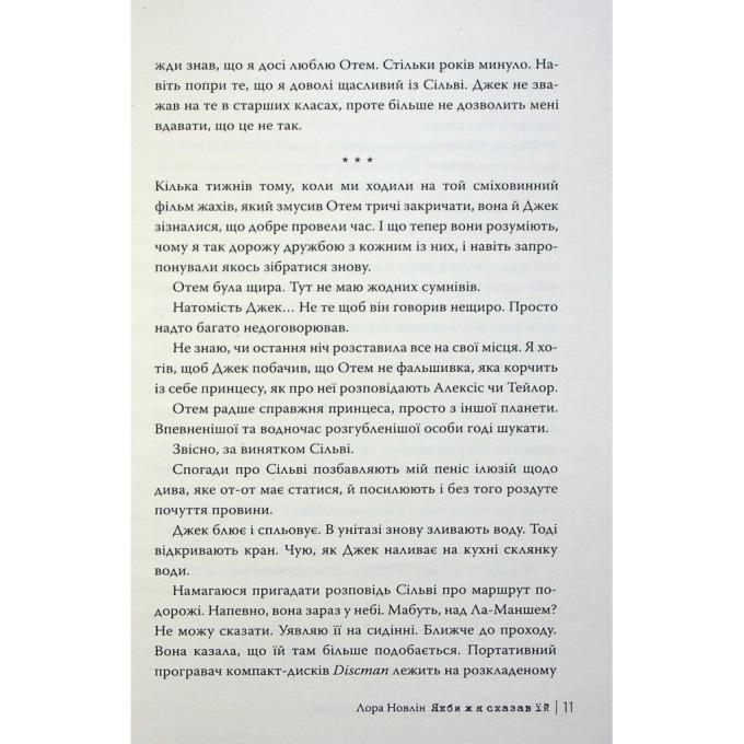 Видавництво РМ 9786178426927