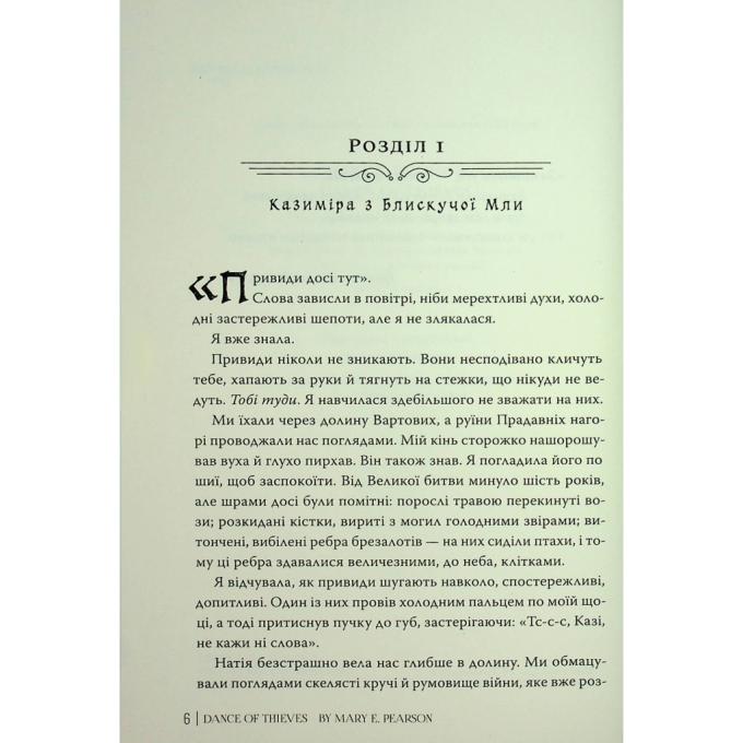 Видавництво РМ 9786178426705