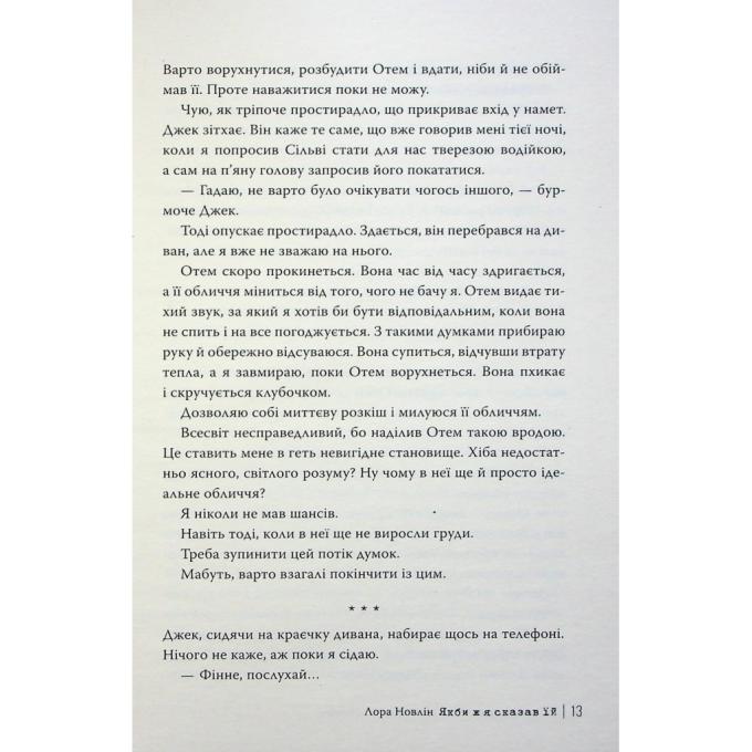 Видавництво РМ 9786178426927