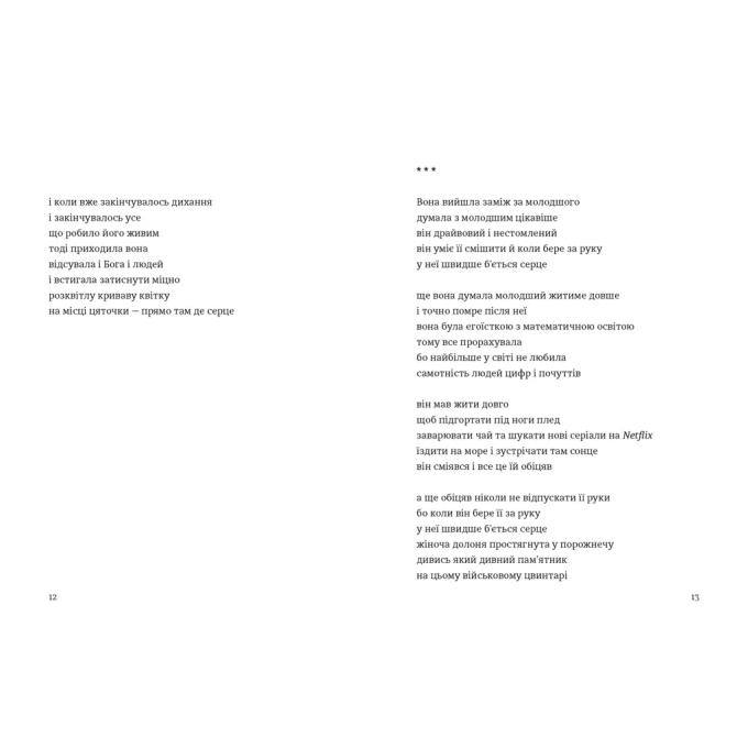 Видавництво Старого Лева 9789664483800