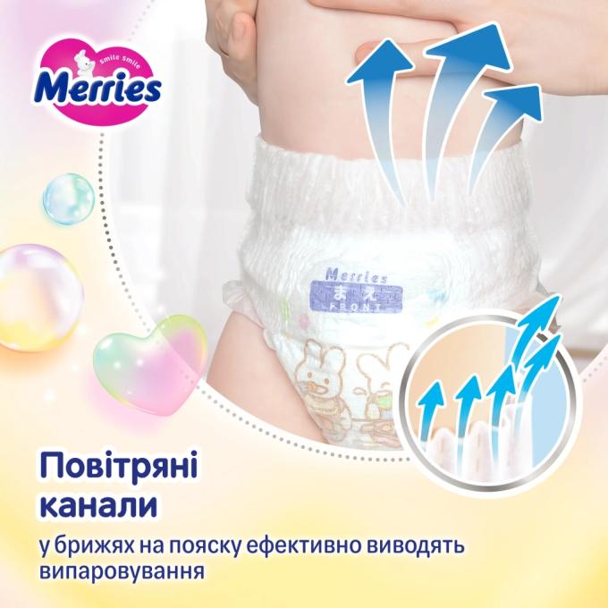 Merries 4901301442970