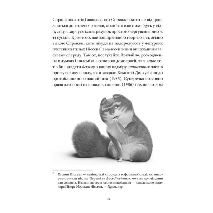 Видавництво Старого Лева 9789664481394