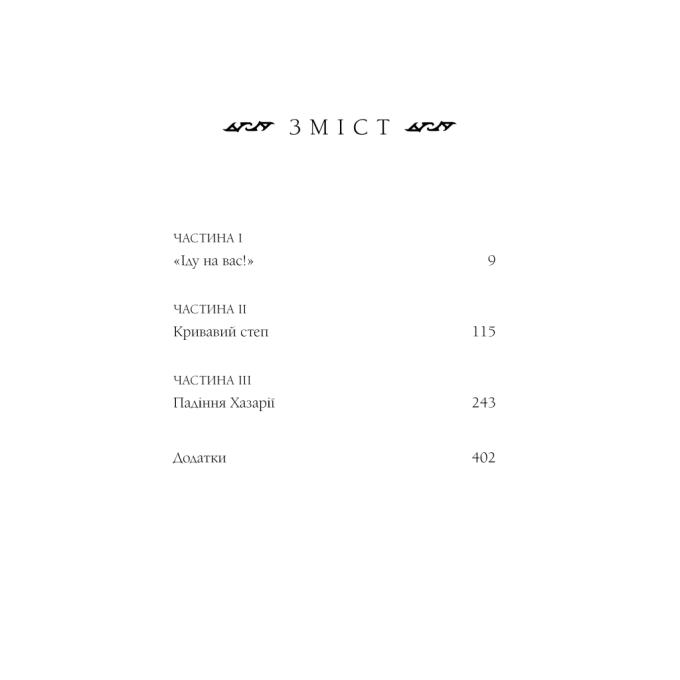 BookChef 9786175483299