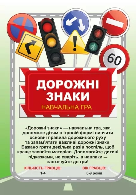 Ранок 4823076156978