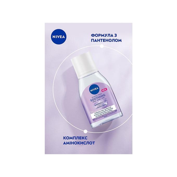 Nivea 5900017053660