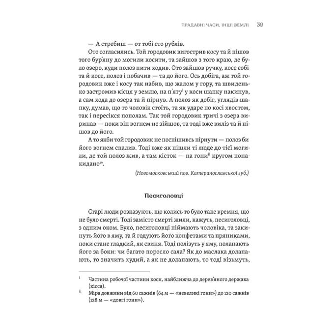 Видавництво Старого Лева 9789664481813