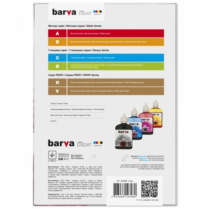 BARVA IP-BAR-D200-146