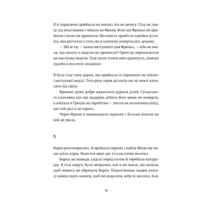Видавництво Старого Лева 9789664483480