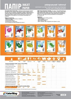 Бумага ColorWay A4 (ПГУ125-100) Universal PGU125100A4