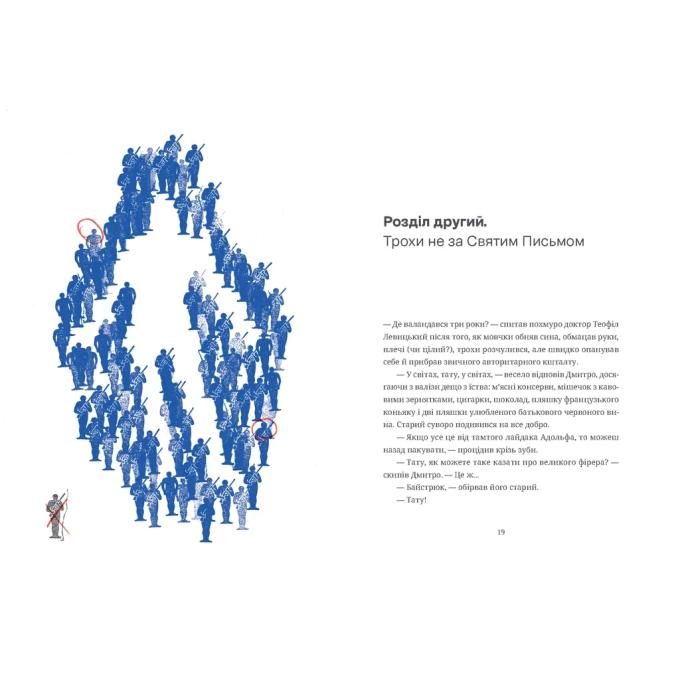 Видавництво Старого Лева 9789664483015