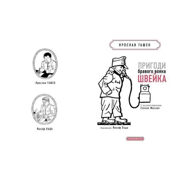 А-ба-ба-га-ла-ма-га 9786175853733