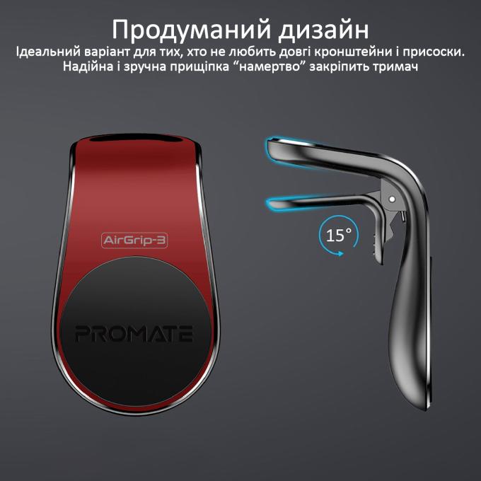 Promate airgrip-3.red