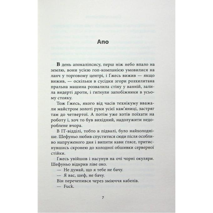 Астролябія 9786176642664