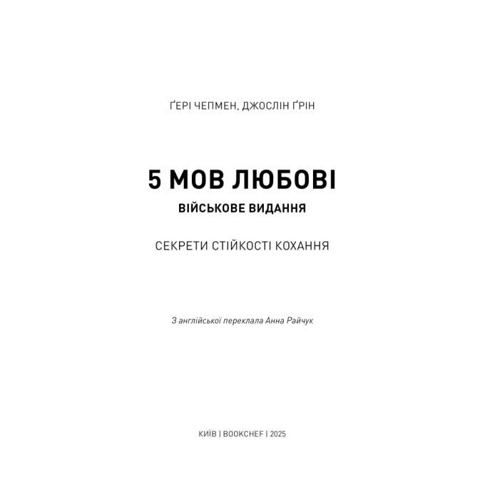 BookChef 9786175482865