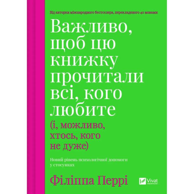 Vivat 9786171707306