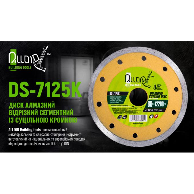 Alloid DS-7125K