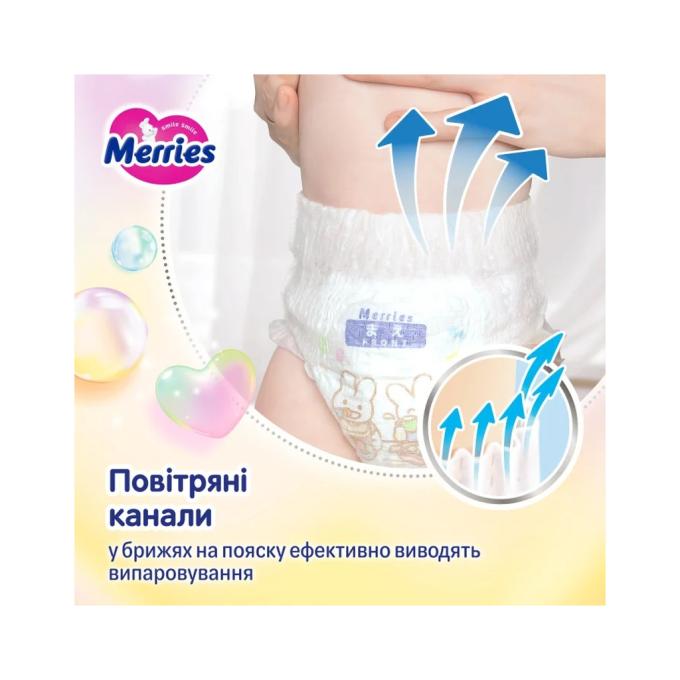 Merries 4901301442949