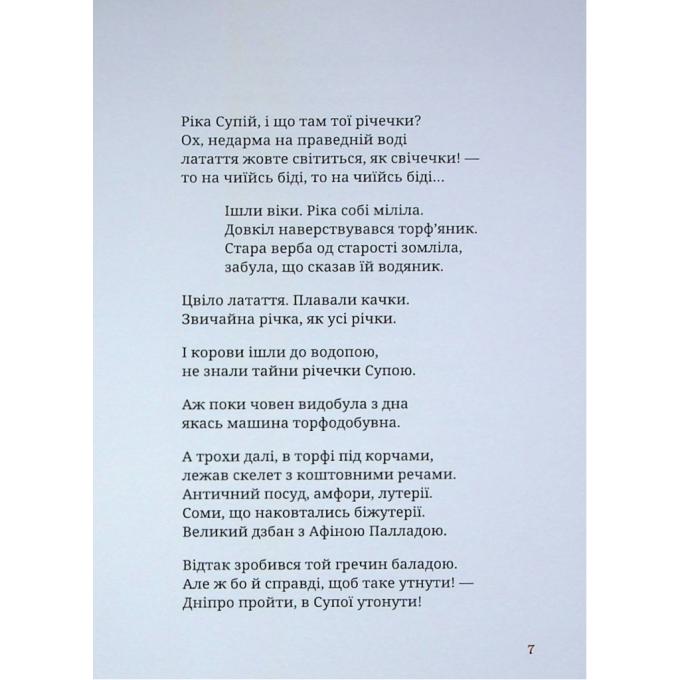 А-ба-ба-га-ла-ма-га 9786175852972