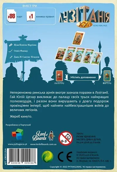Lords of Boards 4820246020466