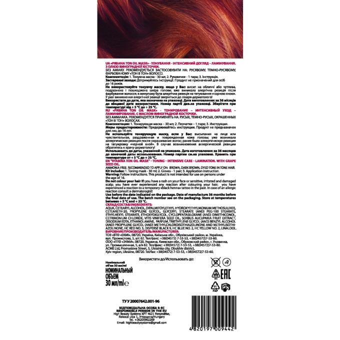 Acme Color 4820197009442