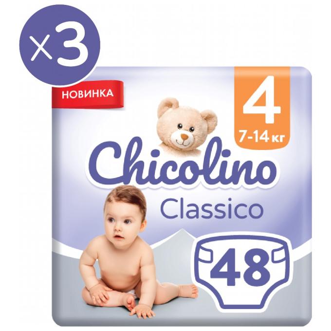 Chicolino 2000998941284