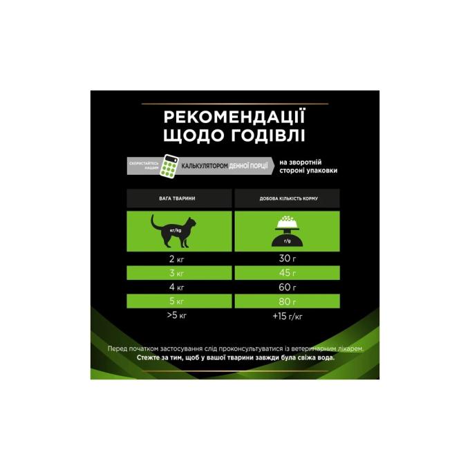 Purina Pro Plan Veterinary Diets 7613035154438/7613287597526