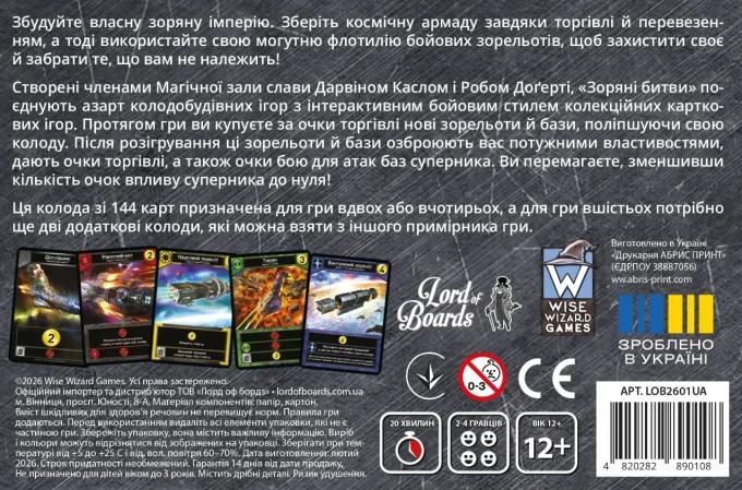 Lords of Boards 4820282890108