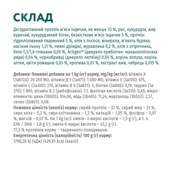 Optimeal 4820083905483