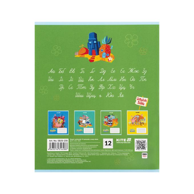 Kite SB25-235